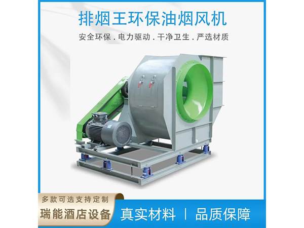 西藏商用排煙王環保油煙機圖片